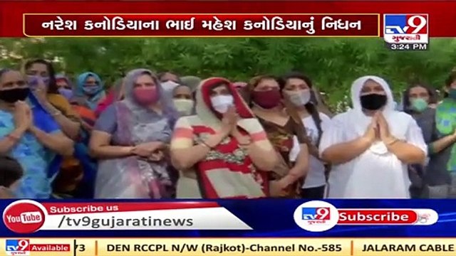 Last rites of Mahesh Kanodia to be performed shortly