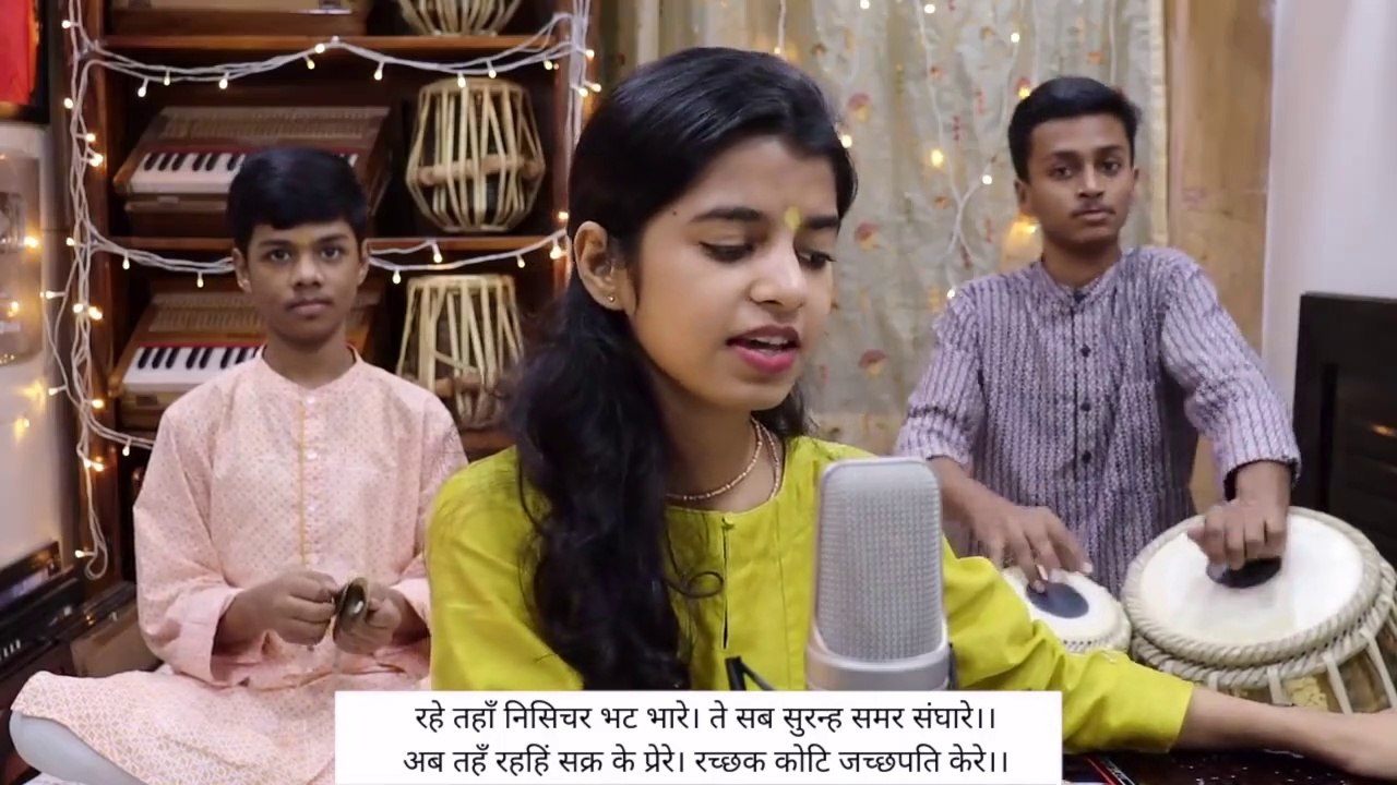 श्रीरामचरितमानस -- बालकाण्ड -- (दोहा सं॰179,180)--अर्थ सहित -- मैथिली ठाकुर ऋषभ, अयाची