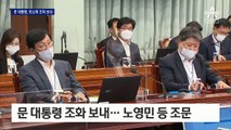 문 대통령, 이건희 회장 빈소에 조화…정치권 ‘애도’ 온도차