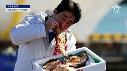 [세계를 보다]생식기능 파괴하는 원전 오염수 방류 고집, 왜?