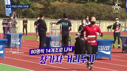 코로나 시대 ‘언택트 마라톤’…“아쉽지만 달리기 갈증 해소”