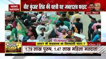Bihar Assembly Election 2020 : बिहार के आरा से देखें न्‍यूज नेशन की रिपोर्ट