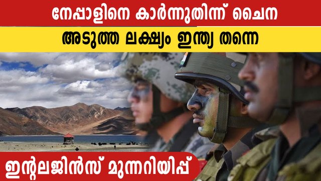 China illegally occupies Nepal's land at several places; Indian intelligence agencies