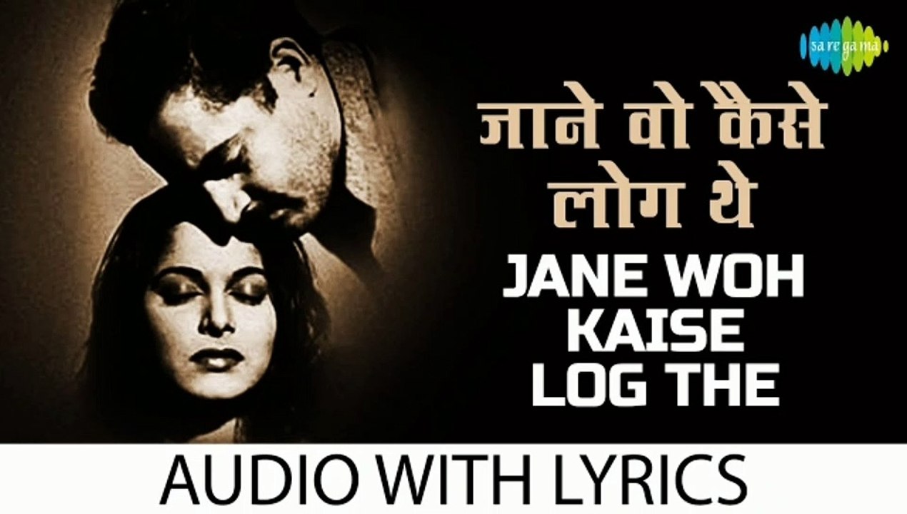 Jane Woh Kaise Log They Jinka Pyar Ko Pyar Mila.