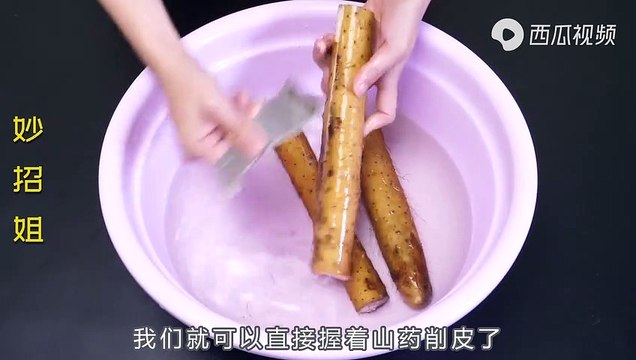 【Quickly remove the skin of yam】今天才知道，山药去皮一根筷子就能搞定，手不粘也不痒，简单快速