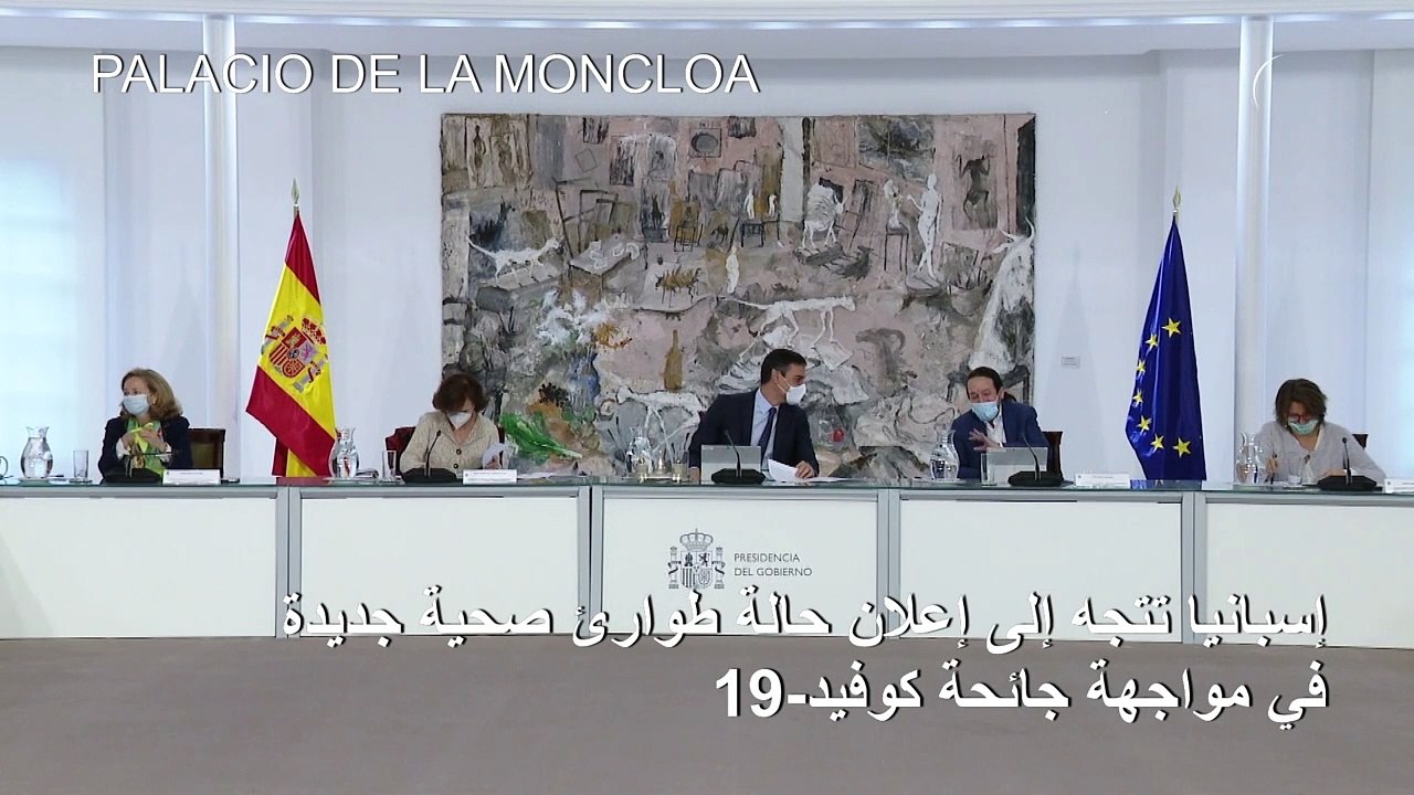 إسبانيا تتجه إلى إعلان حالة طوارئ صحية جديدة في مواجهة جائحة كوفيد-19