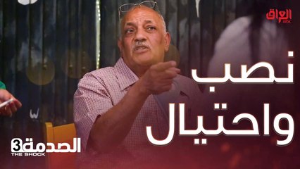 انفضحت إنها نصابة ورد فعل الناس عجيب