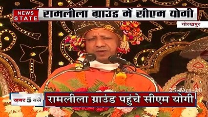 UP CM Yogi addresses on Dusshera in Gorakhpur