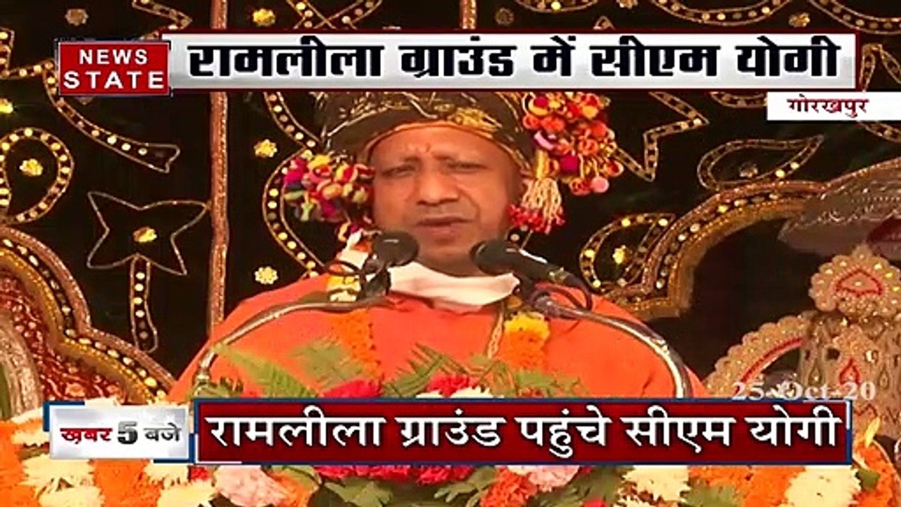 UP CM Yogi addresses on Dusshera in Gorakhpur