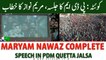 Maryam Nawaz Speech at PDM Quetta Jalsa | 25 October 2020 | ARY NEWS