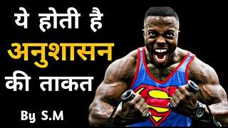Self Discipline Motivation | Best Motivational Video in Hindi By Willingness power