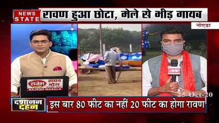 Corona Effect : 80 फीट का रावण घटकर 20 फीट का हुआ, देखें रिपोर्ट 