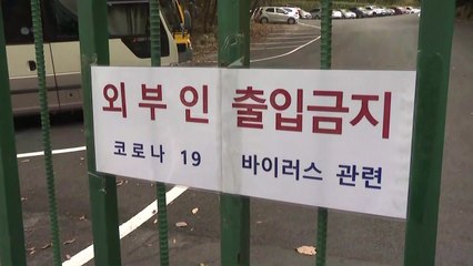여주 중증장애인 요양시설 '라파엘의 집' 관련 26명 확진 / YTN