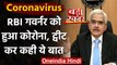 Coronavirus India Update: RBI Governor शक्तिकांत दास Corona positive | वनइंडिया हिंदी