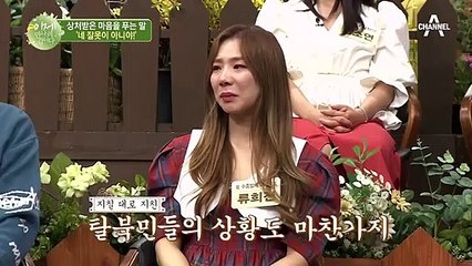 "네 잘못 아니야" 어린 시절 부모에 대한 죄책감으로 힘들어하는 아이들에게 들려주고 싶은 이야기