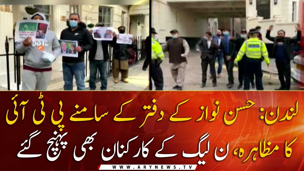 PTI workers protest outside Hassan Nawaz office in London