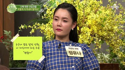 [김창옥의 고민 상담소] '이 또한 지나가리라' 영광도, 고통도 영원한 건 없어요