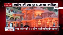 Ram Mandir : Delhi Mall installs 25 meter Ram Mandir Replica