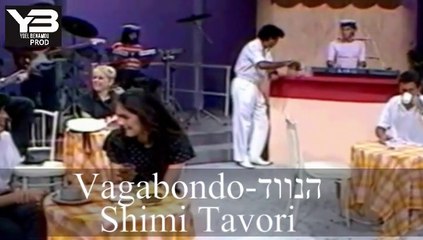 שימי תבורי וגבונדו shimi tavori Vagabondo