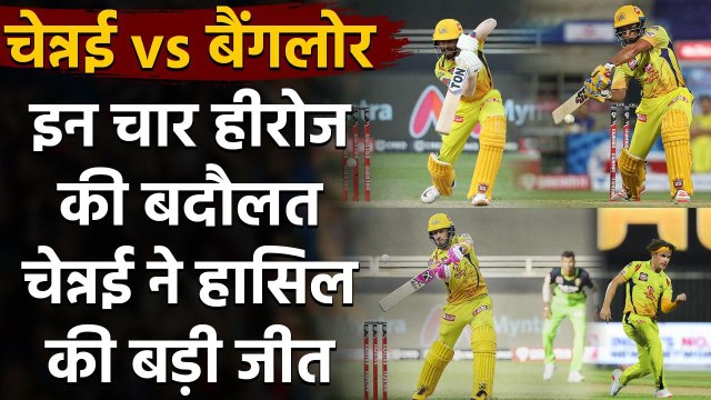 CSK vs RCB Match Highlights: Ruturaj Gaikwad से लेकर Ambati Rayadu, मैच के 4 हीरो | वनइंडिया हिंदी