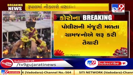 Annual Rupal Palli will be taken out this year with COVID19 guidelines_  Sources