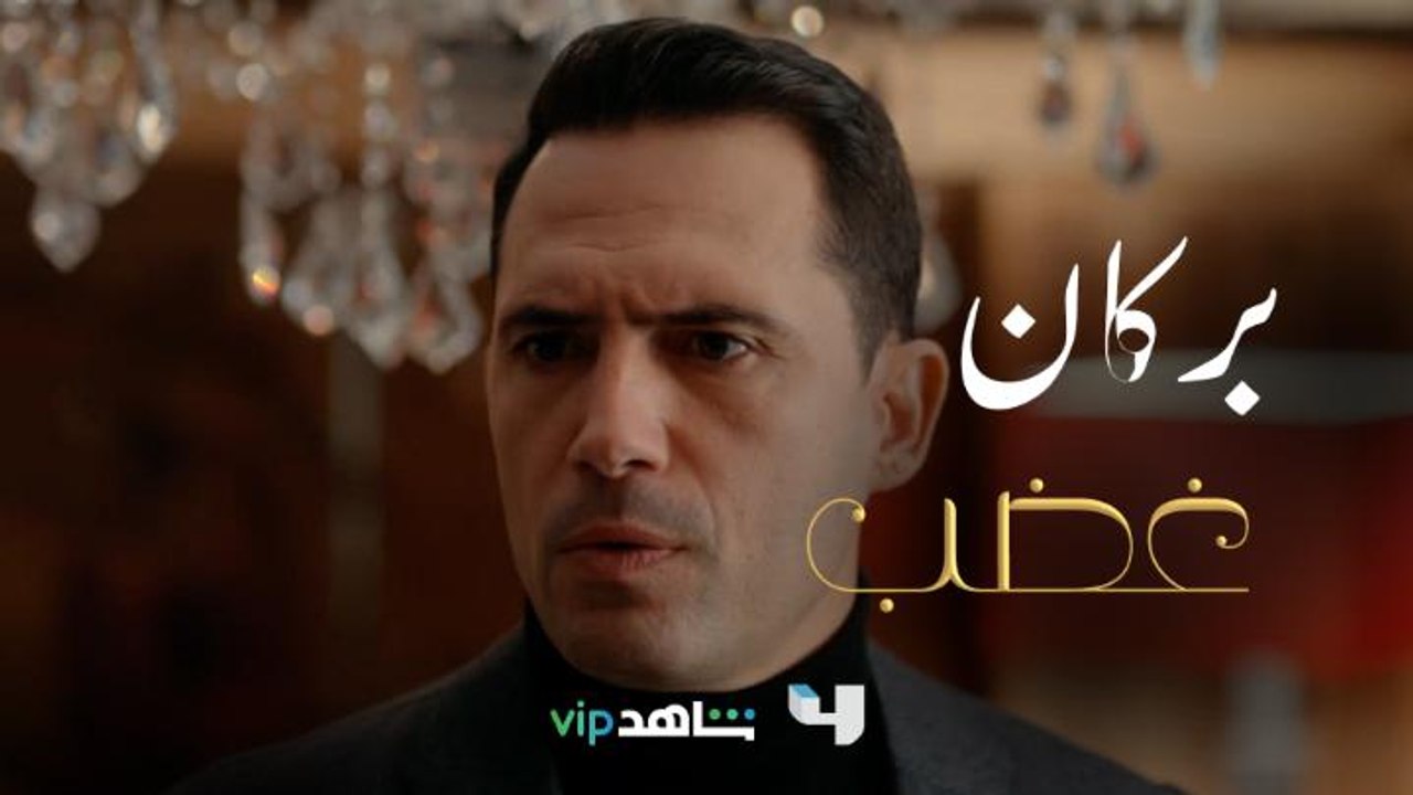 فارس غاضب بقوة والسبب حبيب حبيبته القديمة.. غيرة أو في سبب مقنع؟