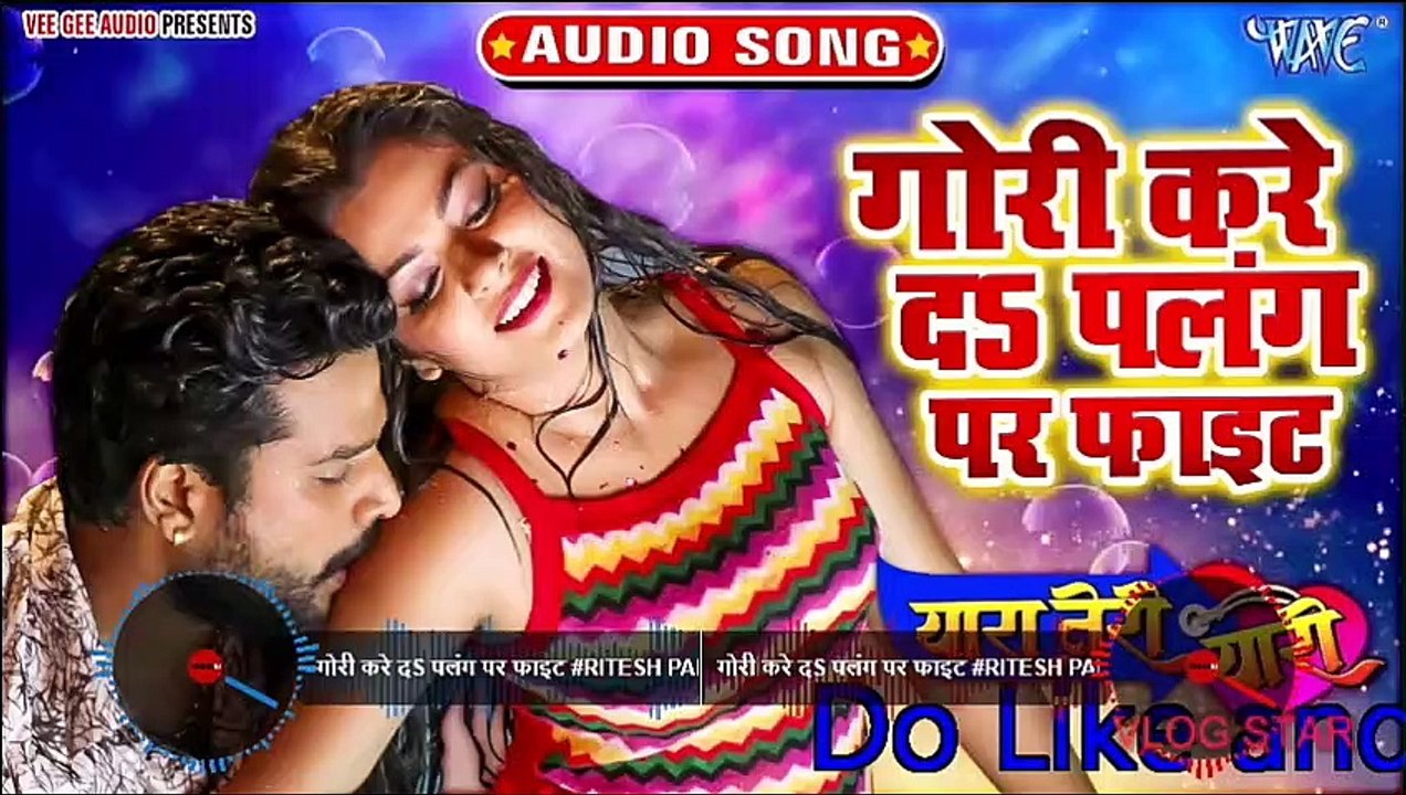 गोरी करे दs पलंग पर फाइट #Ritesh Pandey, Priyanka Singh I Yaara Teri Yaari I 2020 Bhojpuri New Song