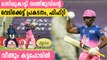 IPL 2020- Sanju Samson Makes Fifty as RR Thrash MI | Oneindia Malayalam