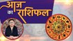 आज का राशिफल 26 Oct 2020 Dainik Rashifal | Aaj Ka Rashifal | Today's Horoscope | Boldsky