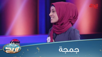 #عائلتي_تربح  l ماكو غير العراقي يقولها.. تتفقون مع المتسابقة؟#MBC_العراق