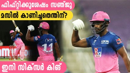 IPL 2020- Sanju Samson opens up about his superb innings against MI | Oneindia Malayalam