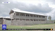 [이 시각 세계] 카메룬 학교에 괴한 총격…어린이 20여 명 사상