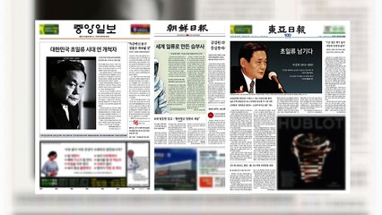 조간 브리핑 (10월 26일) / YTN