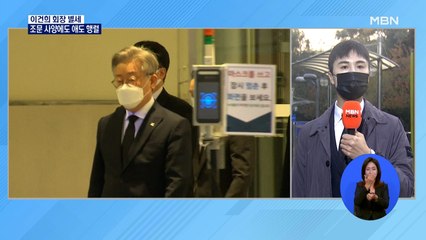 빈소 지킨 이재용 부회장…이 시각 삼성서울병원