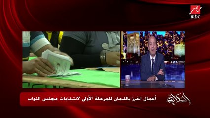 محمد الريس مراسل الحكاية من سوهاج يرصد آخر أيام المرحلة الأولى  بانتخابات مجلس النواب وأعمال الفرز