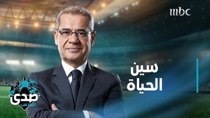 كلمة الآغا: في النهاية ستخرج من هذه الحياة كما جئت اليها، ماعدا سمعة ستعيش من بعدك