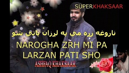 Pashto Best Ever Sad Poetry Ghazal Online 2019 [ By Ashfaq Ahmad Khaksaar ] Part 3