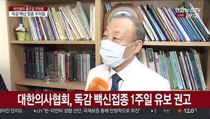 [출근길 인터뷰] 독감 백신 접종…주의점과 이상징후 구별법
