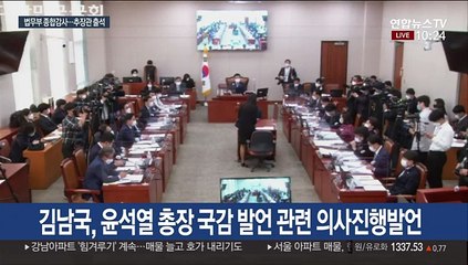 [현장연결] 법무부 종합감사…추미애 장관 출석