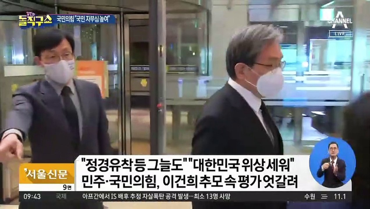 민주당·국민의힘, 이건희 추모 속 평가 엇갈려