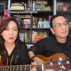 กวาง กมลชนก - น็อต นุติ ร้องเพลง 'เพื่อมวลชน'