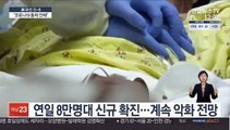 펜스 측근도 줄감염…백악관 