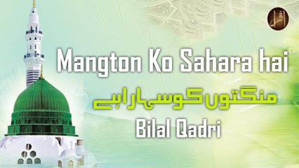 Mangton Ko | Bilal Qadri | Naat | Iqra