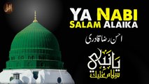 Ya Nabi Salam Alaika | Ahsan Raza Qadri | Naat | IQRA