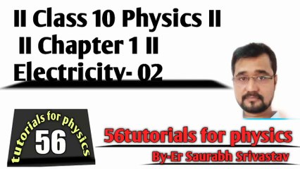 Class 10 Physics II Chapter 1 I  Electricity 02 I by Er Saurabh Srivastav