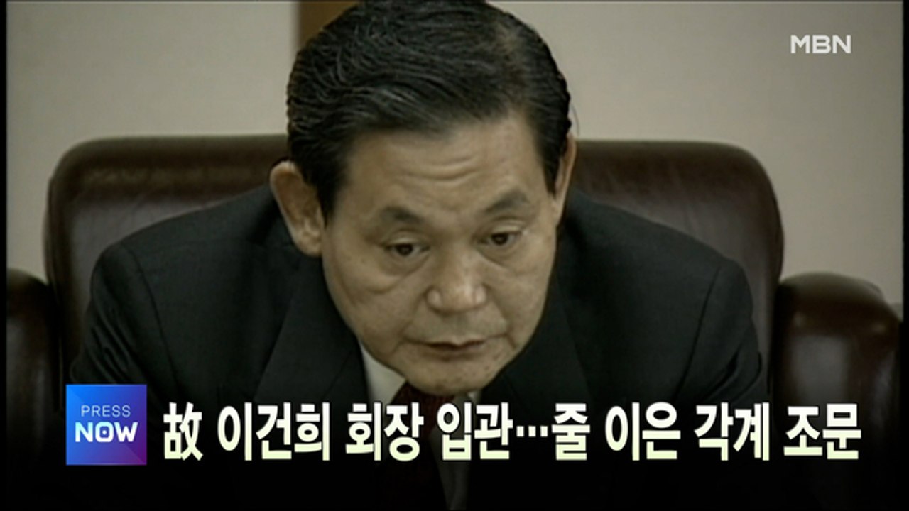 [MBN 프레스룸] 이 시각 가장 핫한 뉴스, 프레스나우
