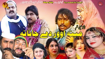 Mina Oor De Janana | Pashto New Drama | Full HD Video | Spice Media - Lifestyle