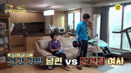 땡벌과 여왕벌 강진♥김효선 부부가 왔다!_기적의 습관 50회 예고