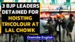 Srinagar: 3 BJP leaders detained for hoisting tricolour at Clock Tower at Lal Chowk|Oneindia News