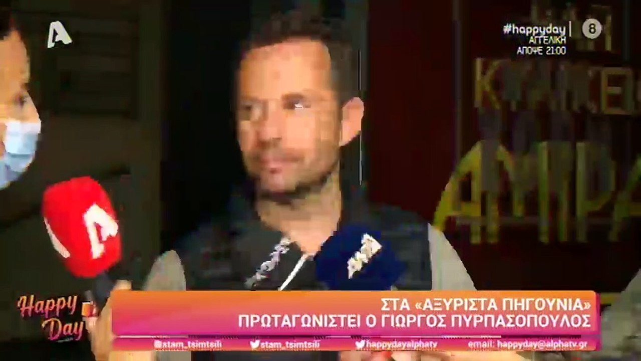 Παπακαλιάτης – Πυρπασόπουλος: Ο λόγος που δεν έ...